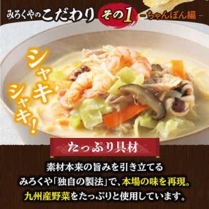 ふるさと納税 【全12回定期便】長崎ちゃんぽん...の詳細画像2