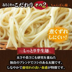 ふるさと納税 【全12回定期便】長崎ちゃんぽん...の詳細画像3