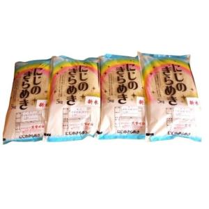ふるさと納税 白米 にじのきらめき 約20kg...の詳細画像1