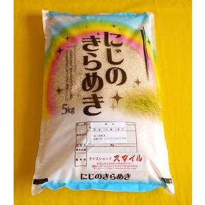 ふるさと納税 白米 にじのきらめき 約5kg(...の詳細画像1