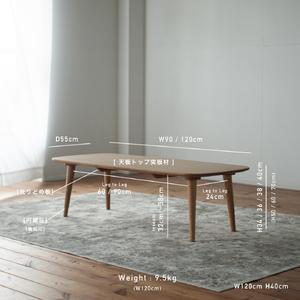ふるさと納税 ローテーブル 幅90cm 120...の詳細画像3