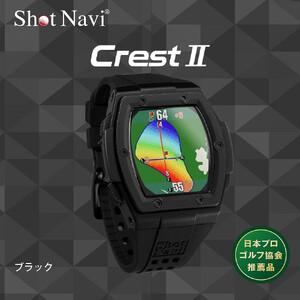 ふるさと納税  【アウトレット】 訳あり  ショットナビ Crest2 （Shot Navi Cre...