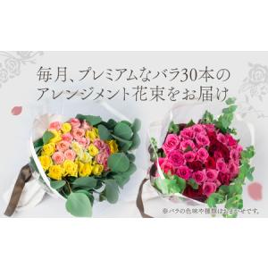 ふるさと納税 【定期便】薔薇のアレンジメント ...の詳細画像1