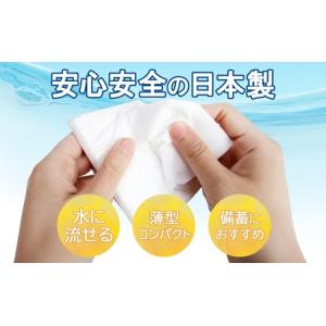 ふるさと納税 ポケットティッシュ 水に流せる ...の詳細画像1