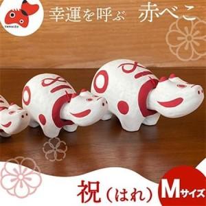 ふるさと納税 赤べこ 祝(ハレ)【Mサイズ】【1...の商品画像