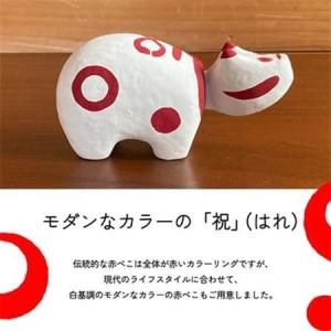ふるさと納税 赤べこ 祝(ハレ)【Mサイズ】【...の詳細画像1