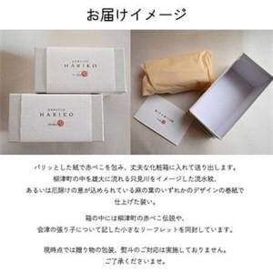 ふるさと納税 赤べこ 祝(ハレ)【Mサイズ】【...の詳細画像3
