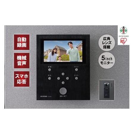 ふるさと納税 テレビドアホン 自動録画 防犯 アイリスオーヤマ TD-SM7070C-BB ブラック...