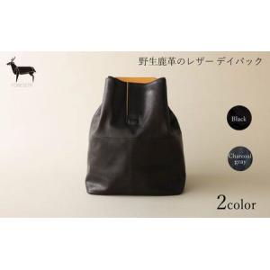 ふるさと納税 【数量限定 受注生産】革のカシミヤ　国産野生鹿革を使用したレザー デイパック CG（チ...