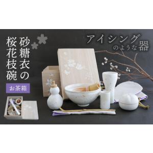 茶道具 茶箱用三点セット 陶器三点セット 陶器三つ揃 萩焼き 七宝 田原