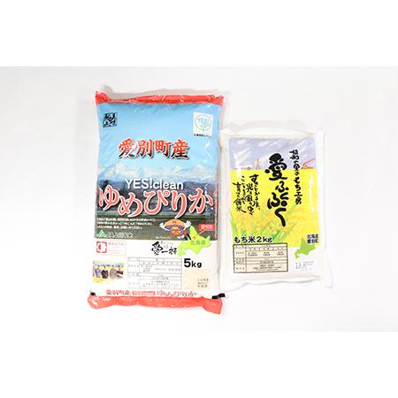 ふるさと納税 【A52212】愛別町産米（ゆめぴりか5kg＆もち米2kg） 北海道愛別町