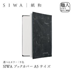 ふるさと納税 SIWA ブックカバー A5サイズ　ダークピンク[5839-9956] 山梨県市川三郷町