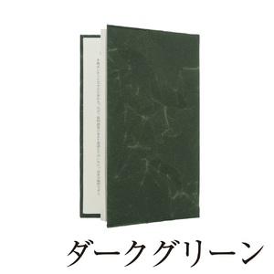 ふるさと納税 SIWA ブックカバー 新書サイ...の詳細画像1