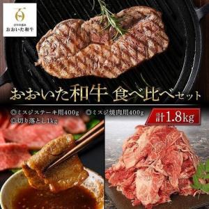 ふるさと納税 <定期便 全3回>おおいた和牛 ...の詳細画像1