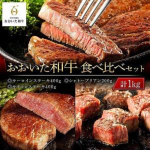 ふるさと納税 <定期便 全3回>おおいた和牛 ...の詳細画像3