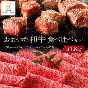 ふるさと納税 <定期便 全3回>おおいた和牛 ...の詳細画像1