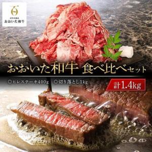 ふるさと納税 <定期便 全3回>おおいた和牛 ...の詳細画像1