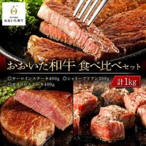 ふるさと納税 <定期便 全3回>おおいた和牛 ...の詳細画像2