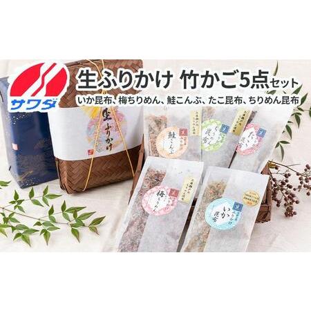 ふるさと納税 【ふるさと納税】いか昆布 梅ちりめん 鮭こんぶ たこ昆布 ちりめん昆布 食べ比べ セッ...