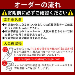 ふるさと納税 オーダーメイドクッション(チェア...の詳細画像1