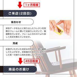 ふるさと納税 オーダーメイドクッション(チェア...の詳細画像4