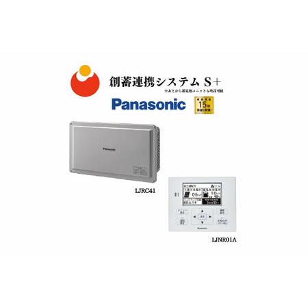 ふるさと納税 パナソニックパワーコンディショナー（屋外用パワーステーション定格出力5.5kw) パワ...