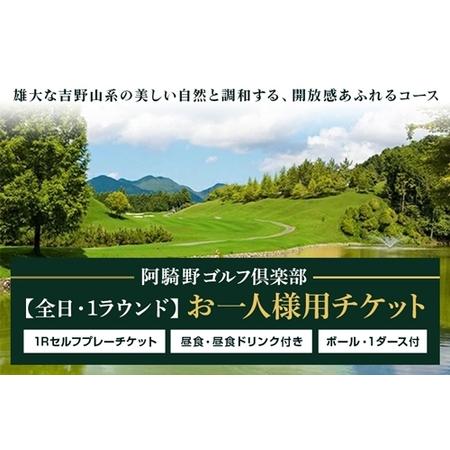 ゴルフ場 奈良県 ランキング