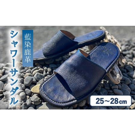 ふるさと納税 サンダル シャワーサンダル 藍染 鹿革 ディアスキン 革 レザー 革製品 藍染め 天然...