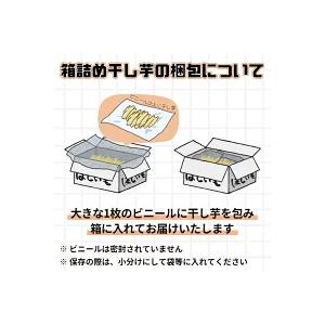ふるさと納税 干しいも 1kg 干し芋 茨城 ...の詳細画像3