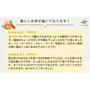 ふるさと納税 ハチミツ屋小谷 はちみつ 夏セッ...の詳細画像4
