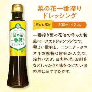 ふるさと納税 菜の花油 【全12回定期便】 一...の詳細画像2