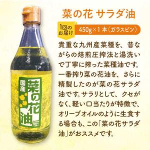 ふるさと納税 菜の花油 【全12回定期便】 菜...の詳細画像1