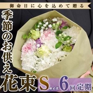 ふるさと納税 【FM-15】<定期便・6回(連続...の商品画像