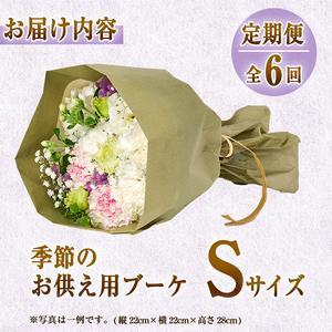ふるさと納税 【FM-15】<定期便・6回(連...の詳細画像3