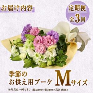 ふるさと納税 【FM-17】<定期便・3回(連...の詳細画像4