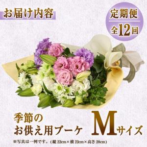 ふるさと納税 【FM-19】<定期便・12回(...の詳細画像4