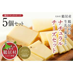 ふるさと納税 ＼＼北海道産 チーズ 高評価 //...の商品画像