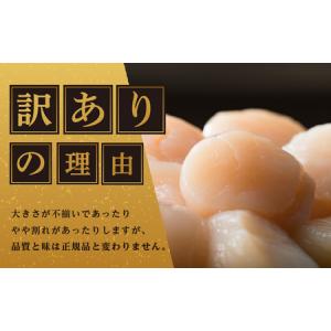 ふるさと納税 訳あり 冷凍ほたて貝柱フレーク ...の詳細画像2