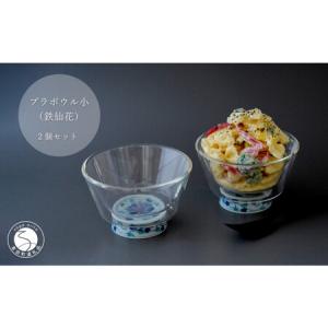 ふるさと納税 有田町 【まるふく】 有田焼 Cloud×Moon 4点セット