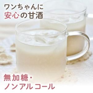 ふるさと納税 【12回定期便】ワンワン 甘酒 ...の詳細画像2
