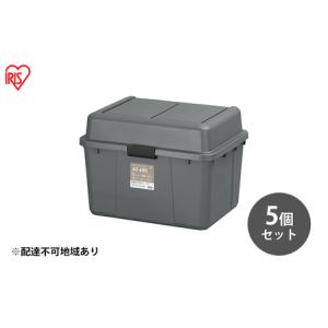 ふるさと納税 収納 ワイドストッカー 62L 5個セット AZ-600 グレー アウトドア ガーデニング ガーデニング用品 コンテナ 収納に便利 多目的収.. 宮城県大河原町