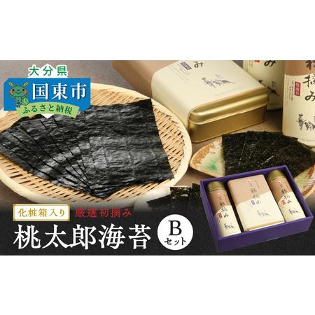 ふるさと納税 厳選初摘み「桃太郎海苔Bセット」※化粧箱入り_1073Z 大分県国東市