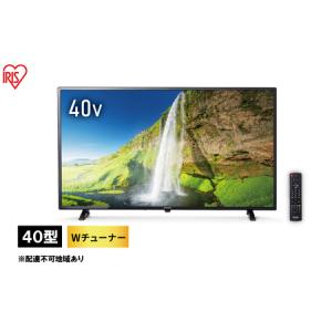 ふるさと納税 40V型 2K液晶テレビ LT-40E420B ブラック テレビ 40型 液晶 40インチ 2K 地デジ 地上波 BS CS Wチューナー HDD録画対応 アイリス.. 宮城県大河原町｜ふるなび(ふるさと納税)