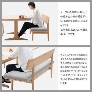 ふるさと納税 旭川家具 カンディハウス WIN...の詳細画像3