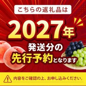 ふるさと納税 2027年発送先行受付【海外セレ...の詳細画像1