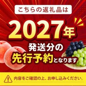 ふるさと納税 2027年発送先行受付【海外セレ...の詳細画像1