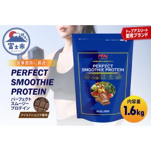 ふるさと納税 【MPNサプリメント】パーフェクト...の商品画像
