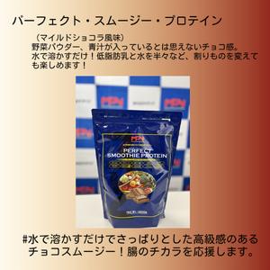 ふるさと納税 【MPNサプリメント】パーフェク...の詳細画像1