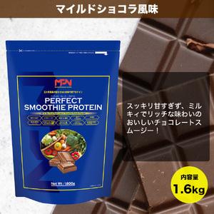 ふるさと納税 【MPNサプリメント】パーフェク...の詳細画像2