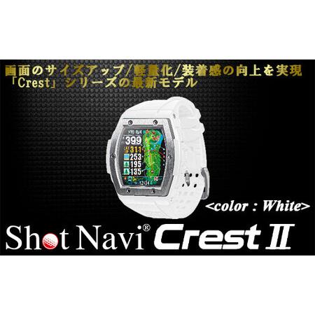 ふるさと納税 Shot Navi Crest II（ショットナビ クレスト II）＜カラー：ホワイト...